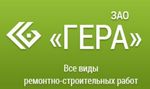 Гера